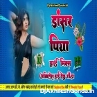 Dj Remix Dancer Piya New Song Neelkamal Singh Hard Dholki Akhilesh Hi Tech Gonda
